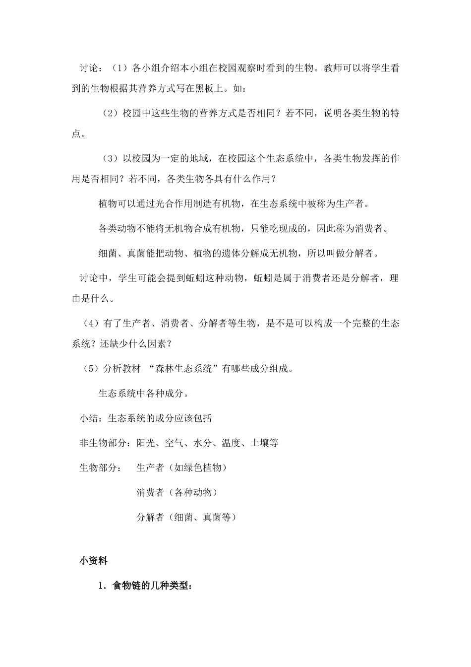 23zhang-NO1-2_第3页