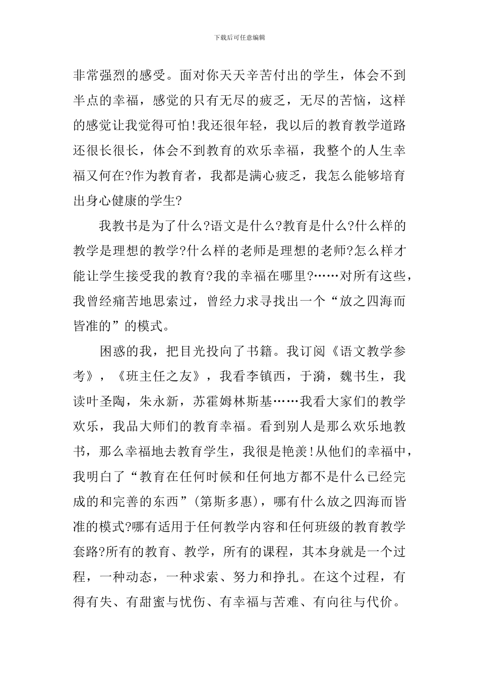 倡导读书演讲稿怎么写_第2页