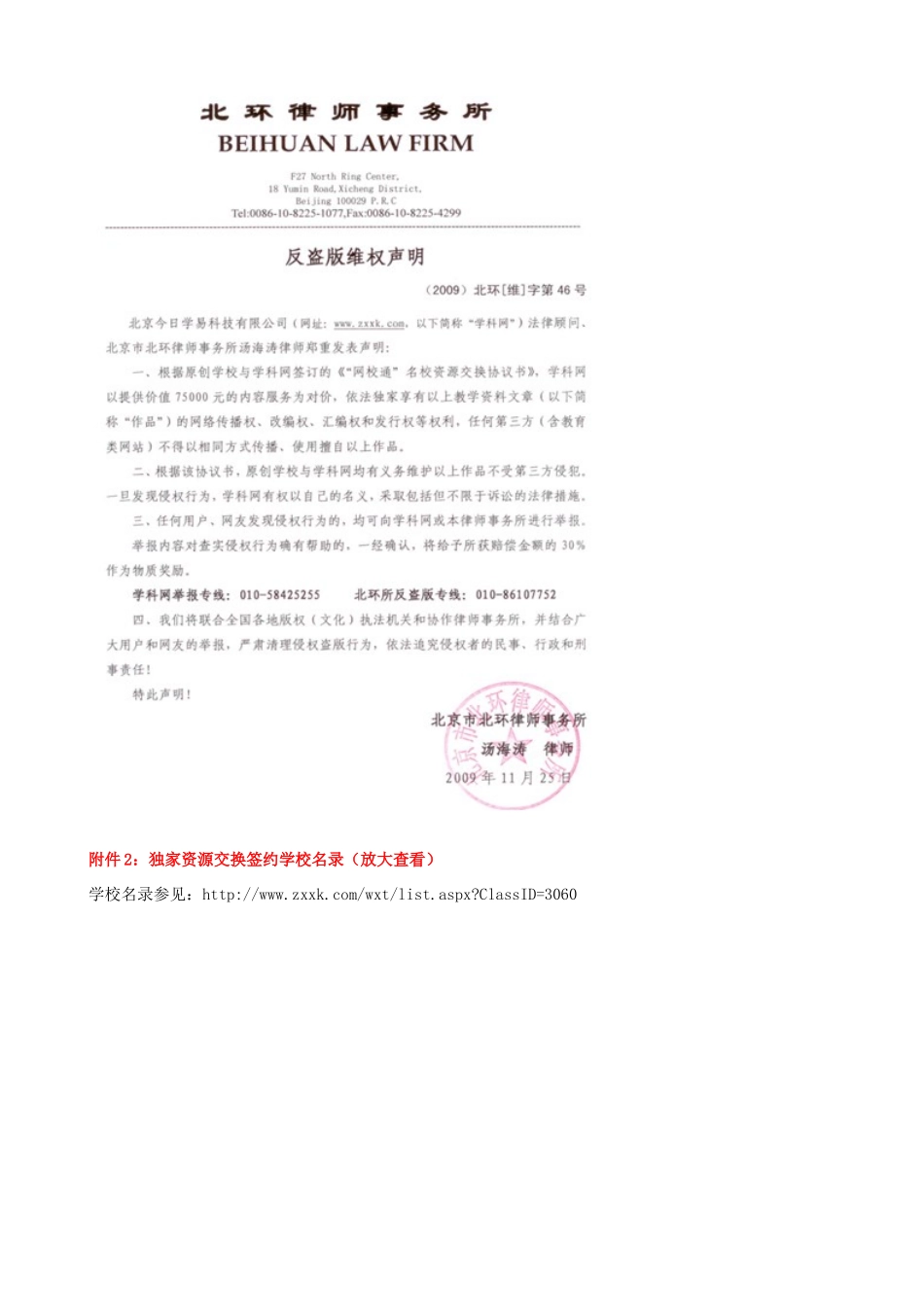 河北省石家庄市42中九年级物理《家庭电路》学案_第3页