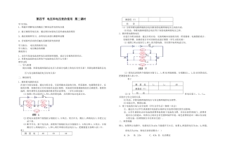 第四节   电压和电压表的使用   第二课