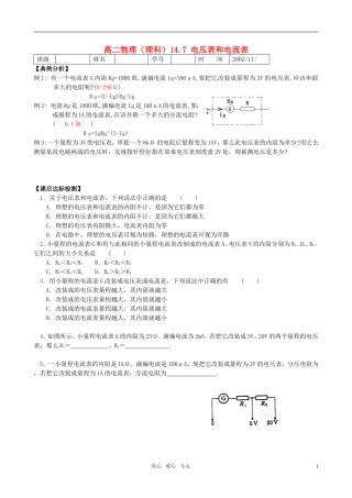 高中物理 第二章 恒定电流 4.串联电路和并联电路学案 新人教A版选修3-1