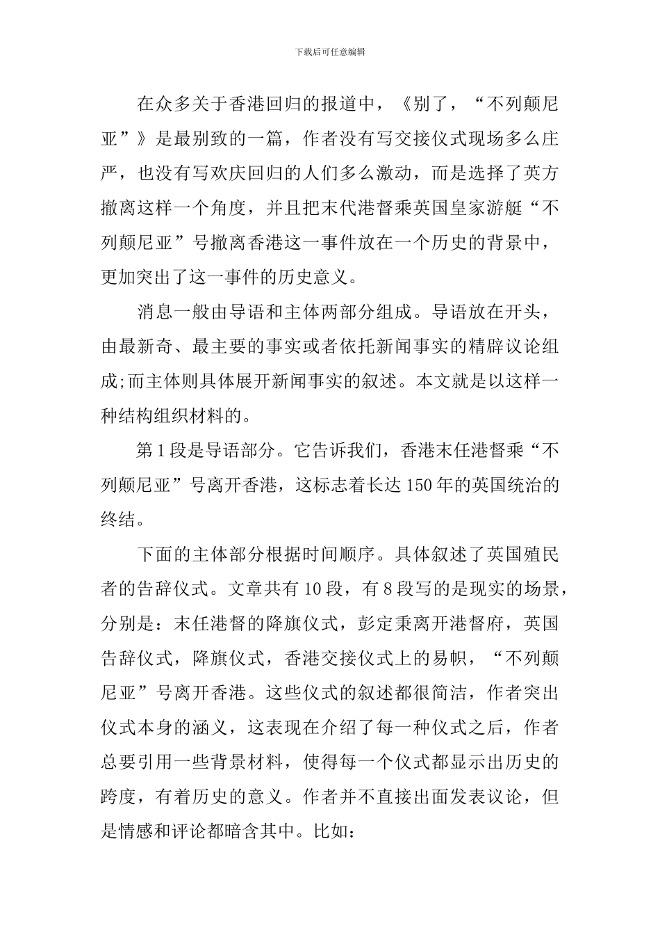 高一语文备课教案参考_第3页