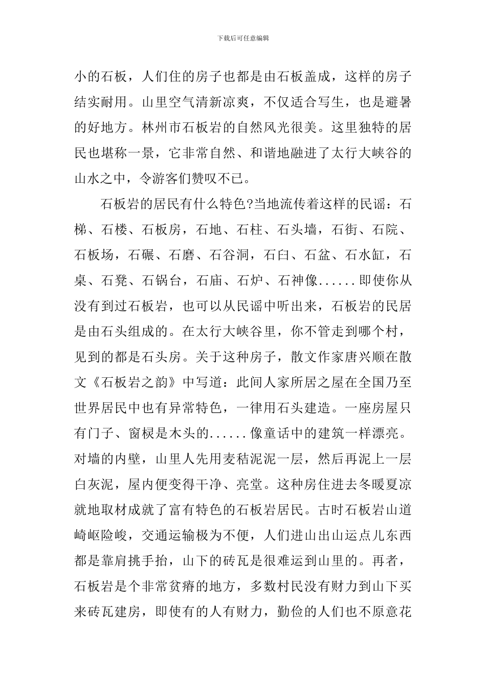 关于美术教育实习心得体会范文_第2页