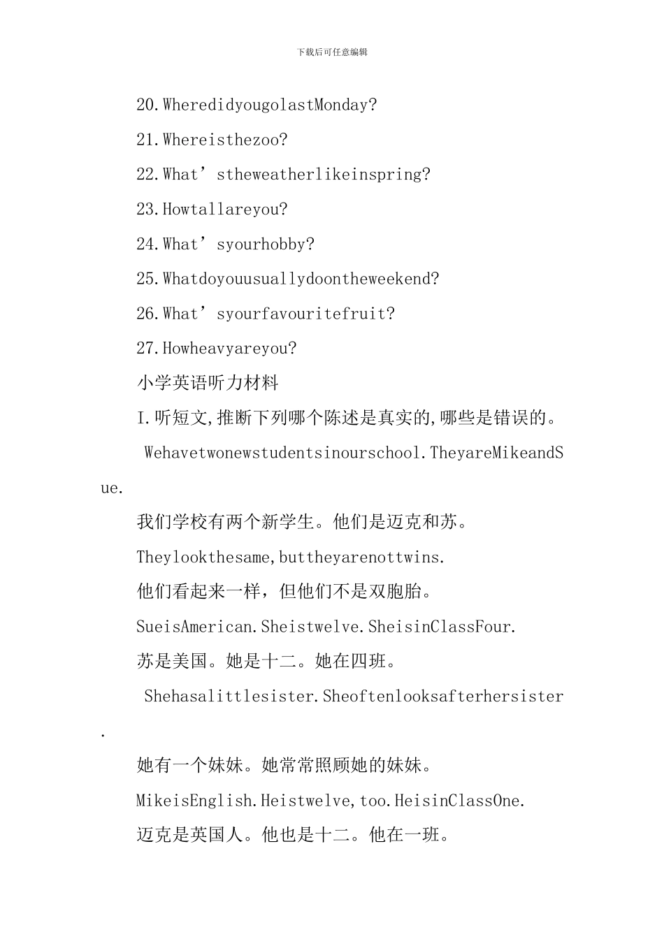 小学英语同步练习册听力_第2页