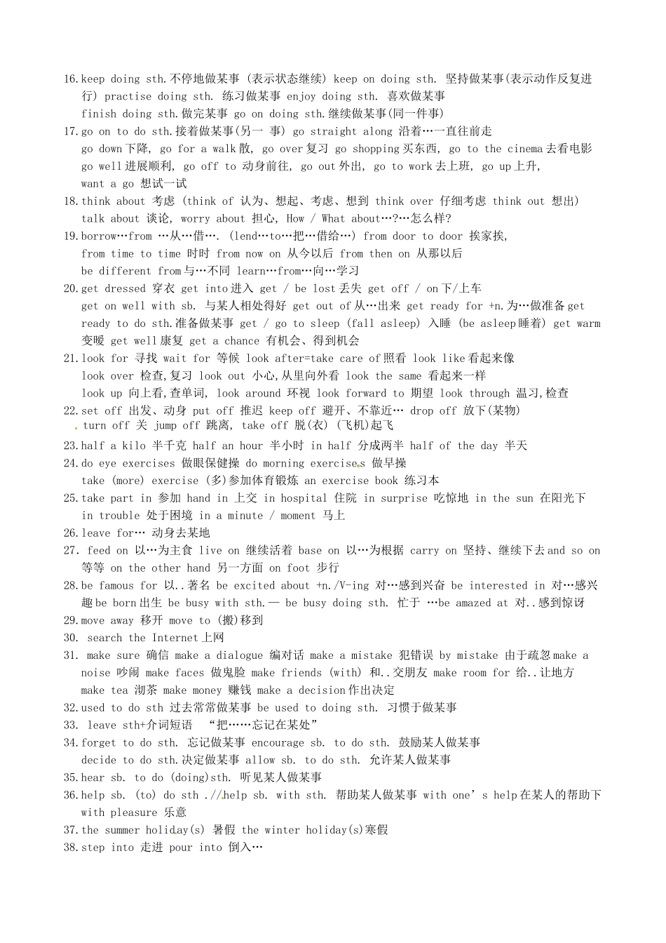 福建省泉州市八年级英语上册《110条重点短语归纳》学案 仁爱版_第2页