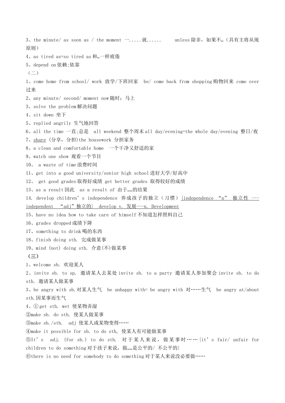 （水滴系列）八年级英语下学期期中复习 Unit 3 Could you please clean your room学案 （新版）人教新目标版-（新版）人教新目标版初中八年级全册英语学案_第2页