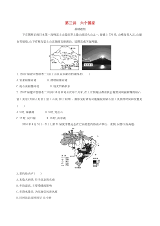 （山西专用）高考地理总复习 第十六单元 世界地理 第三讲 六个国家学案-人教版高三全册地理学案