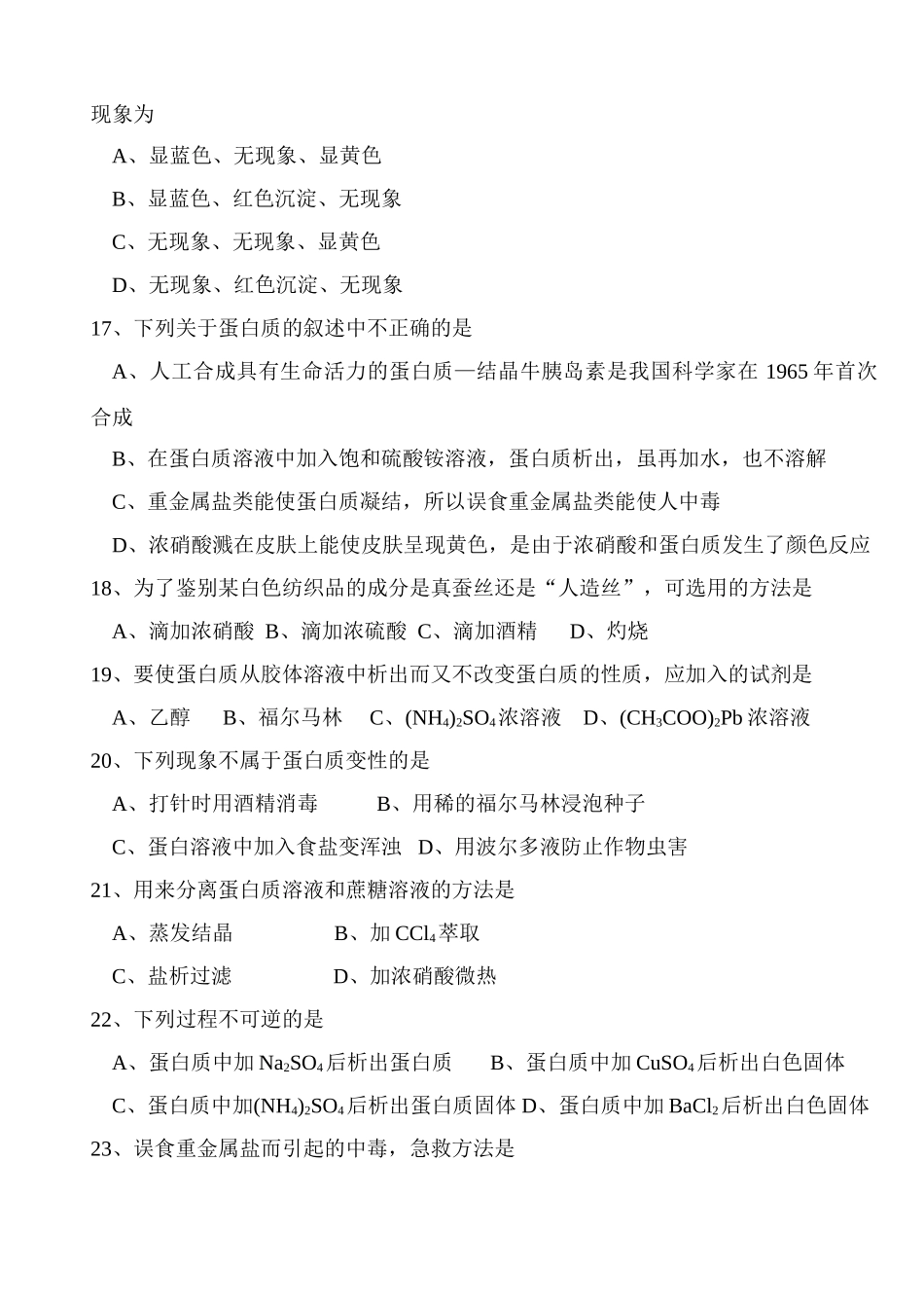 第一章   关注营养平衡测试_第3页