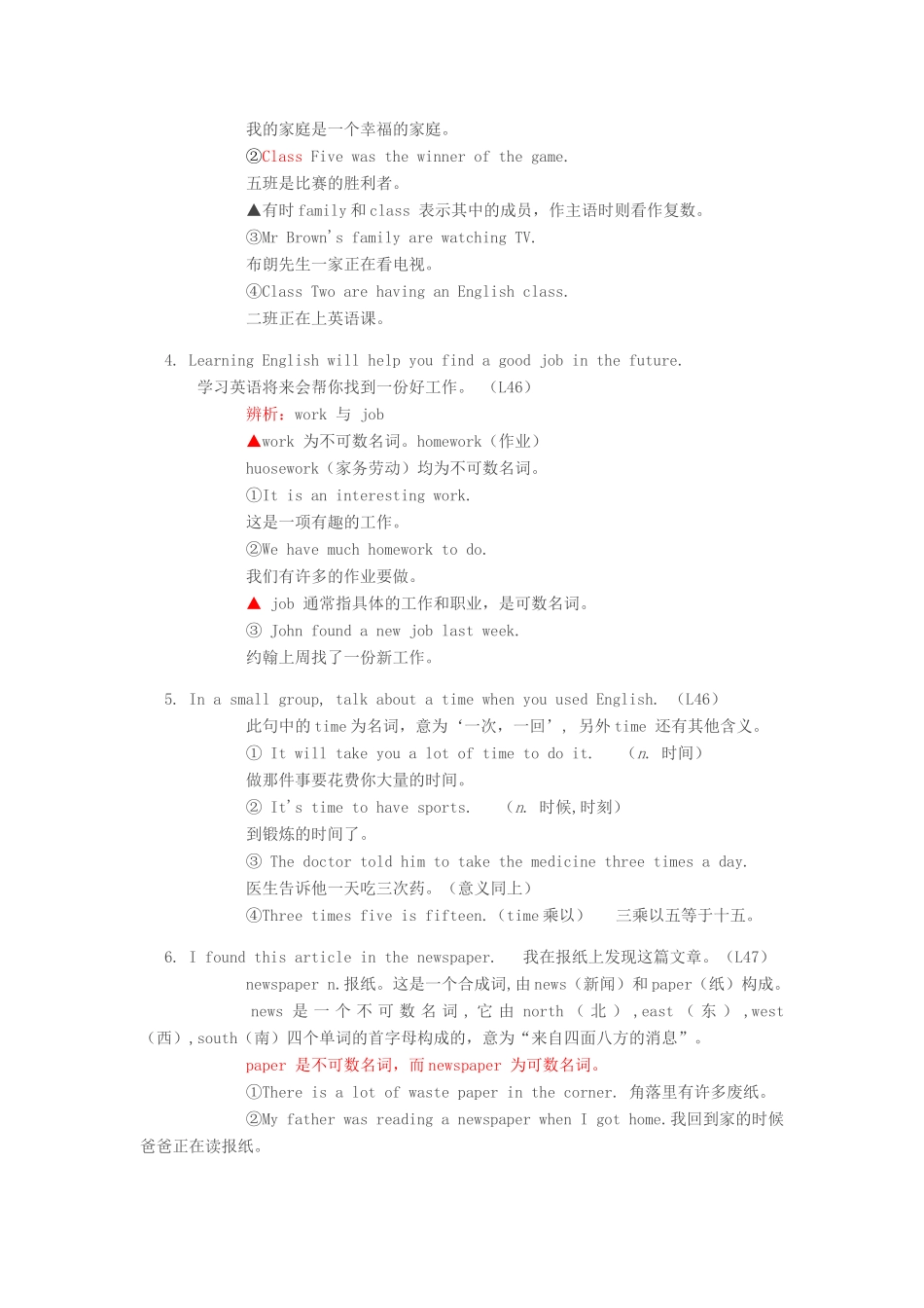 八年级英语上：Unit 6 I love learning English Lesson 45—48学案冀教版_第3页