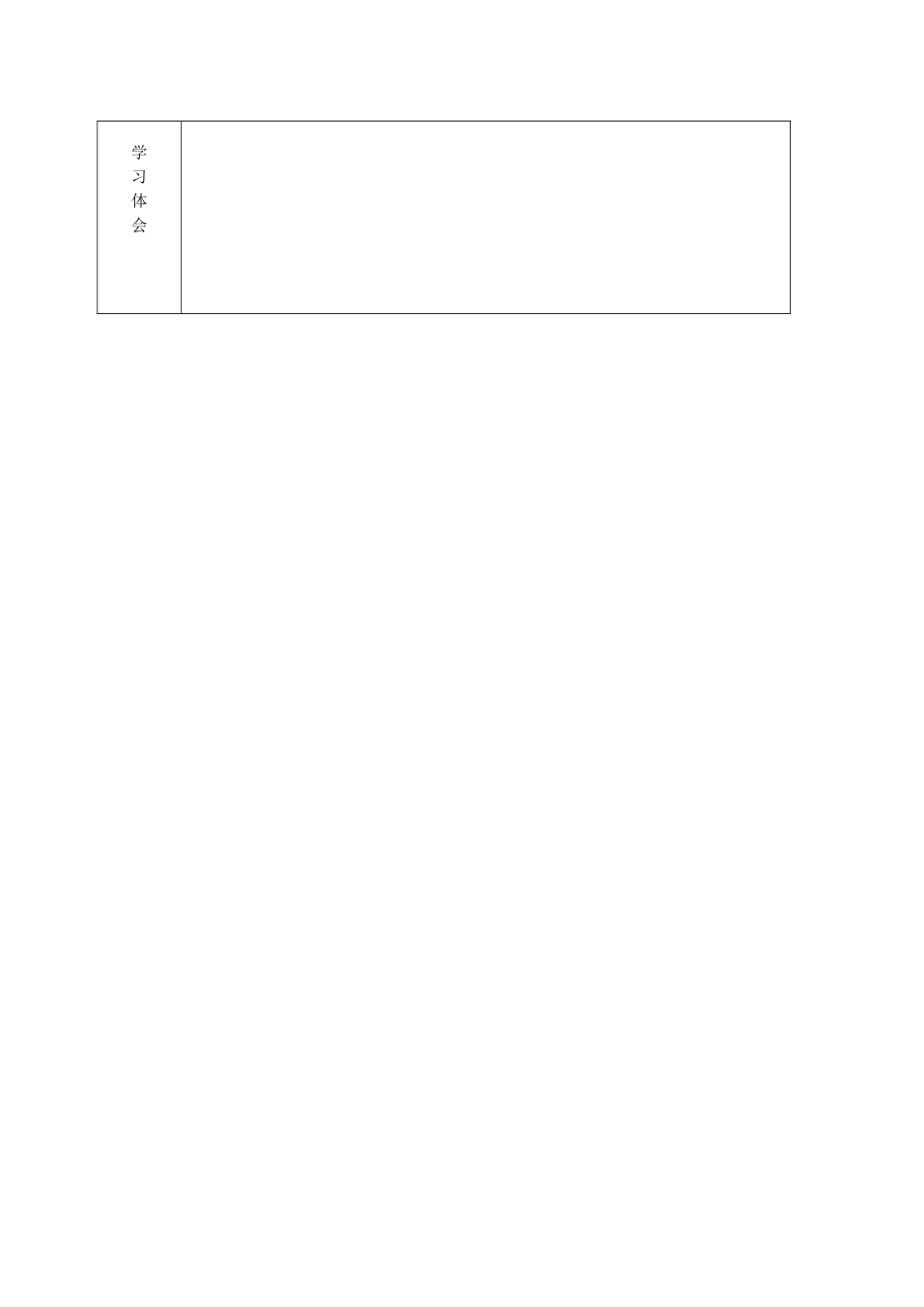 八年级物理上册 第二章 第二节声音的特性学案 人教新课标版_第3页
