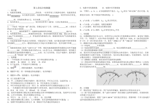 第七章综合检测题