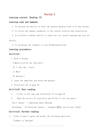 八年级英语Unit5 Reading（1）导学案 牛津版