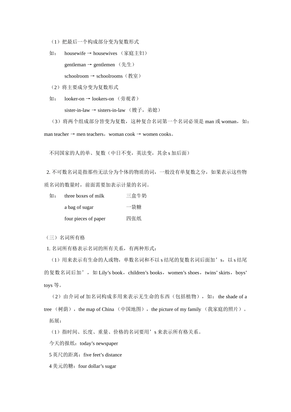 八年级英语Review学案湘教版_第2页