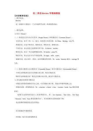 八年级英语Review学案湘教版