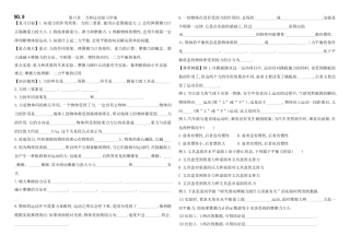 第六章力和运动复习学案