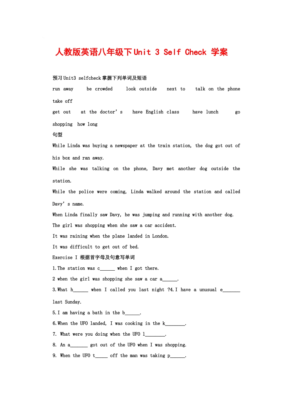 八年级英语下Unit 3 Self Check 学案人教版_第1页