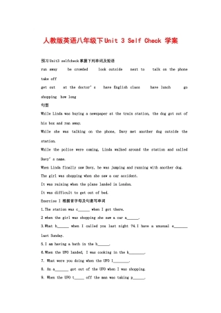 八年级英语下Unit 3 Self Check 学案人教版