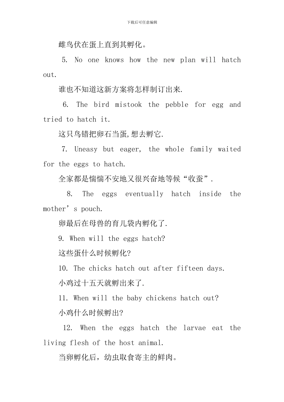 hatch的用法和短语例句_第2页