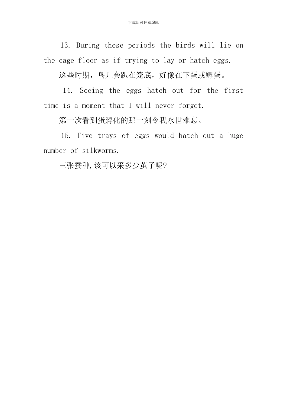 hatch的用法和短语例句_第3页