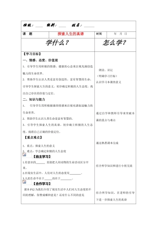 导学案：15课第1课时