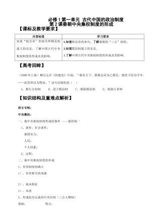 （学生） 第一单元第2课