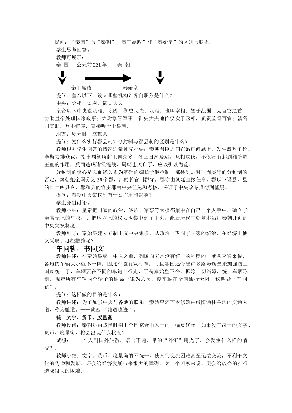 14课（4）_第2页