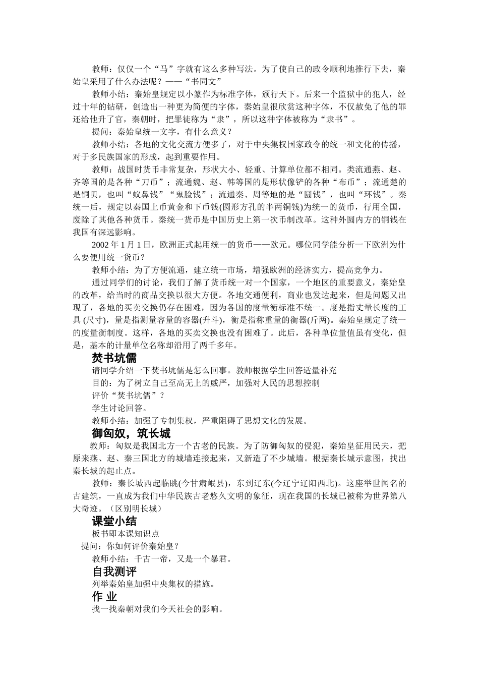 14课（4）_第3页