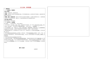九年级政治全册 3.1 以人为本 科学发展学案 （新版）粤教版-（新版）粤教版初中九年级全册政治学案