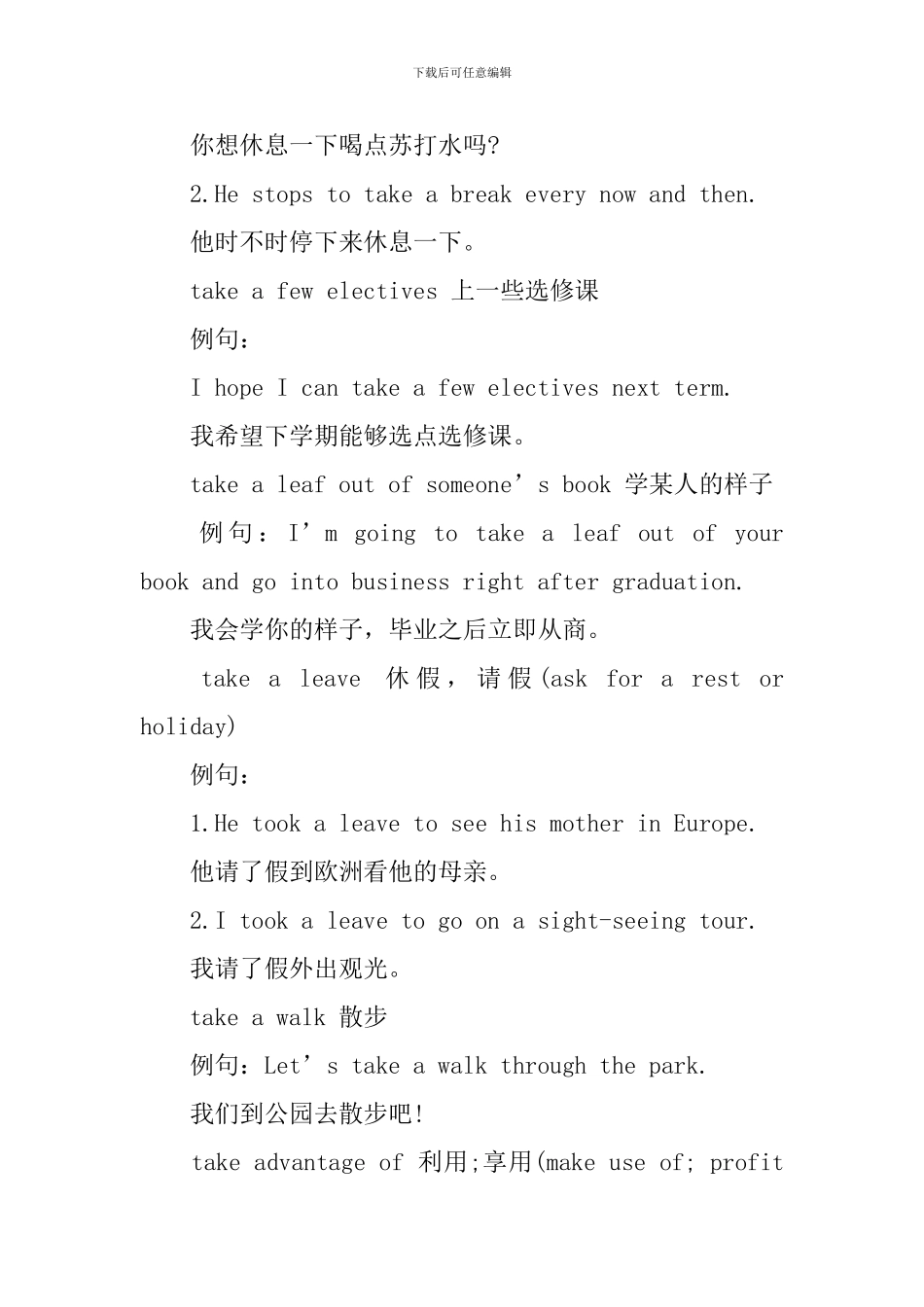 新概念英语第一册惯用语整理Lesson63-68_第2页