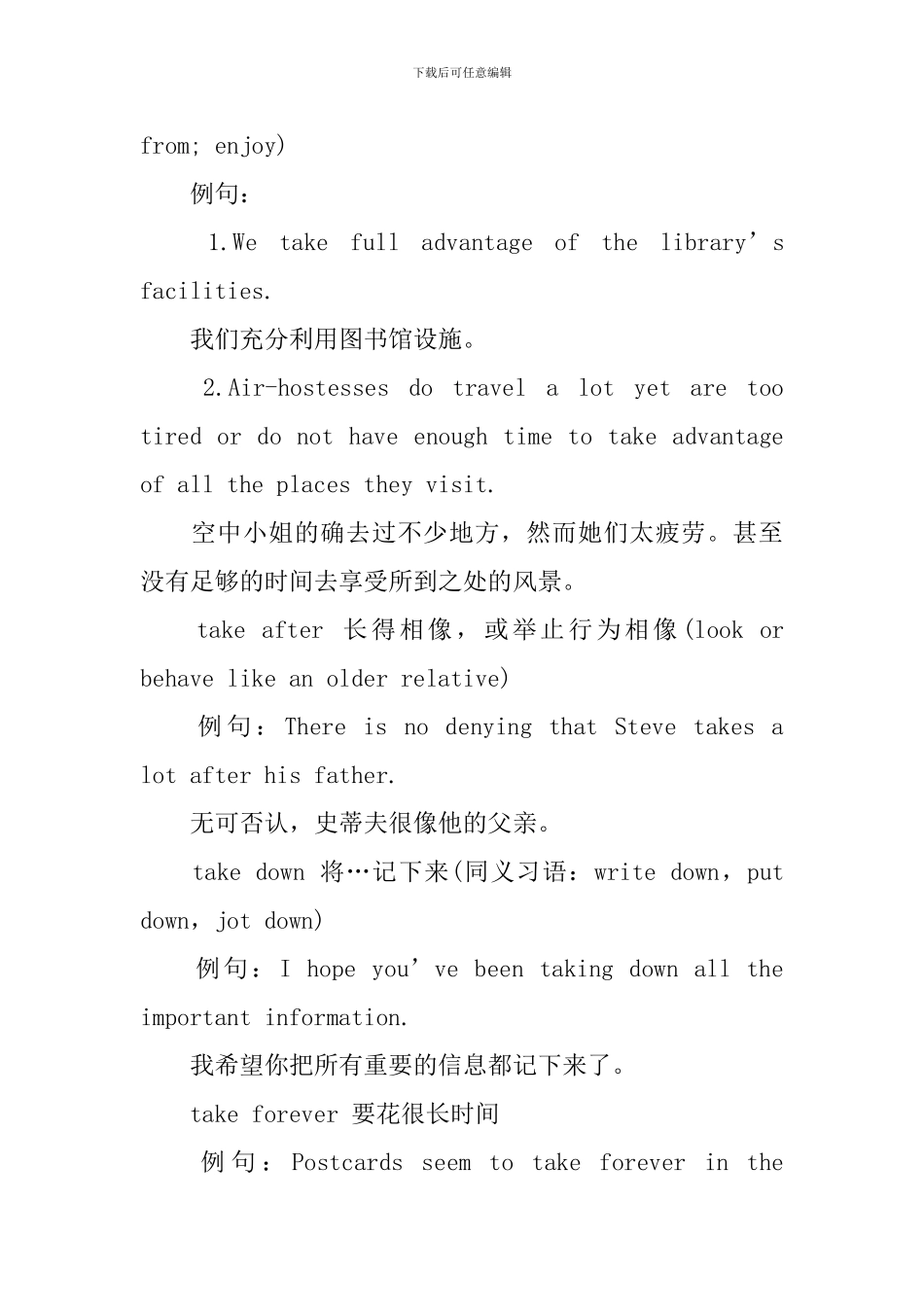 新概念英语第一册惯用语整理Lesson63-68_第3页