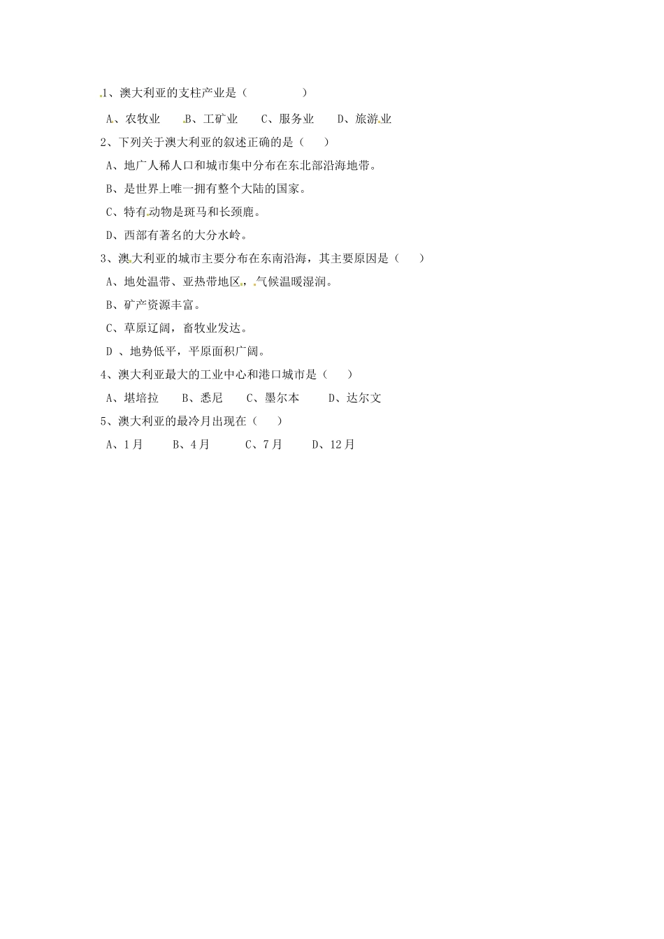 山西省长治八中七年级地理下册 第八章 第四节 澳大利亚（第2课时）导学案（无答案） 新人教版_第2页