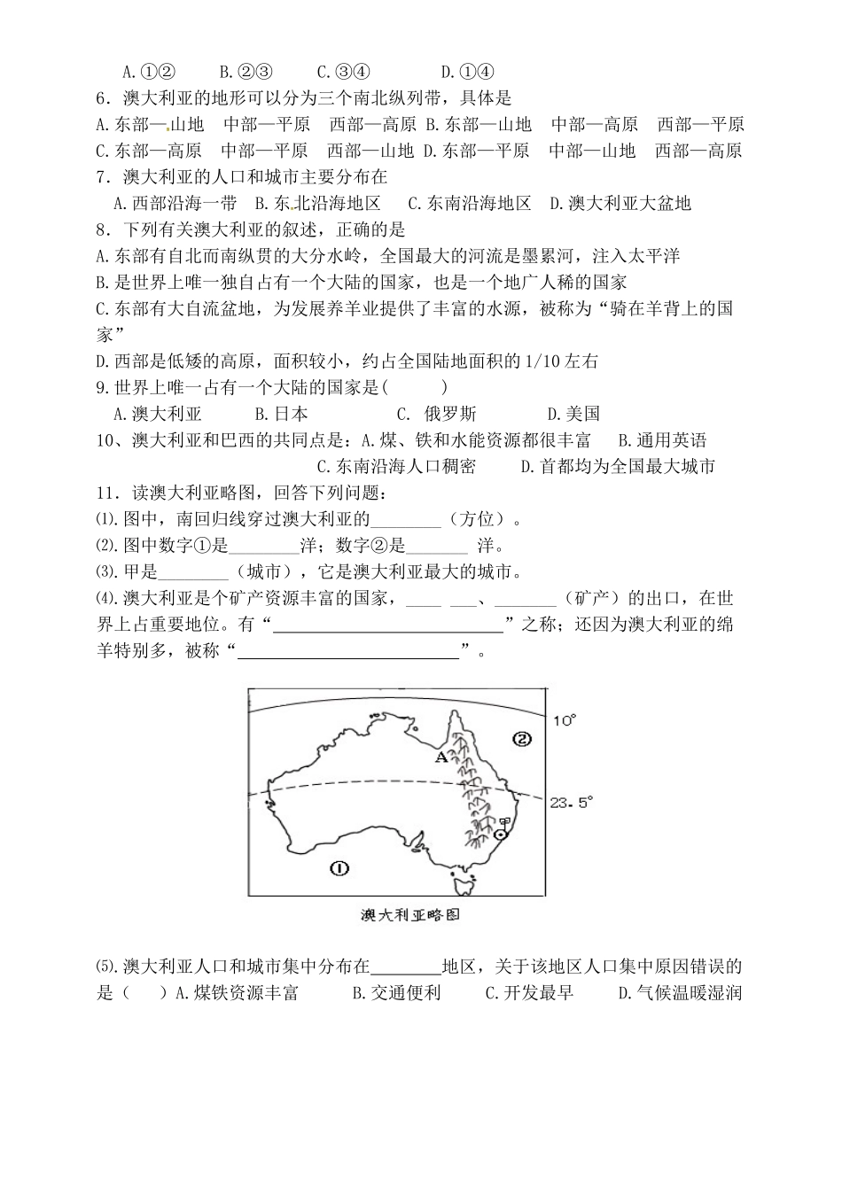 山东省阳信县第一实验学校七年级地理下册 第三章 第七节 澳大利亚导学案（无答案） 湘教版_第3页