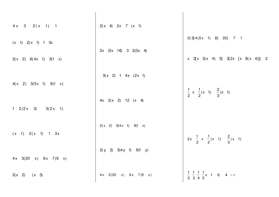 一元一次解方程计算题汇1_第2页
