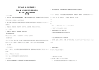 第13课第一框《你了解自己的情绪吗》