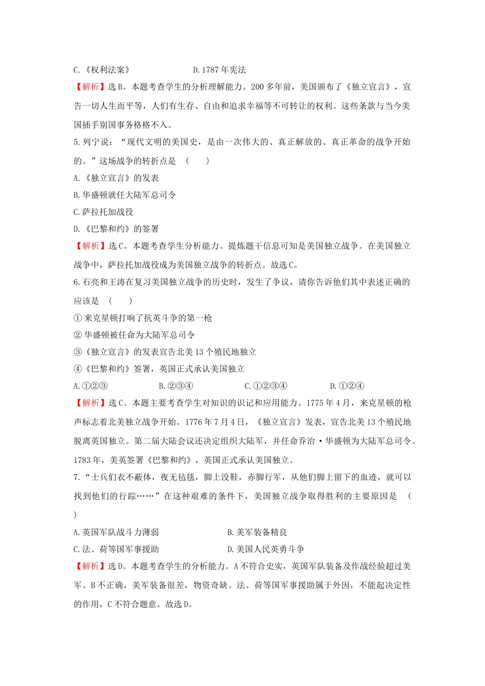 九年级历史上册 1.4 为民族独立而战达标检测 北师大版-北师大版初中九年级上册历史学案_第2页