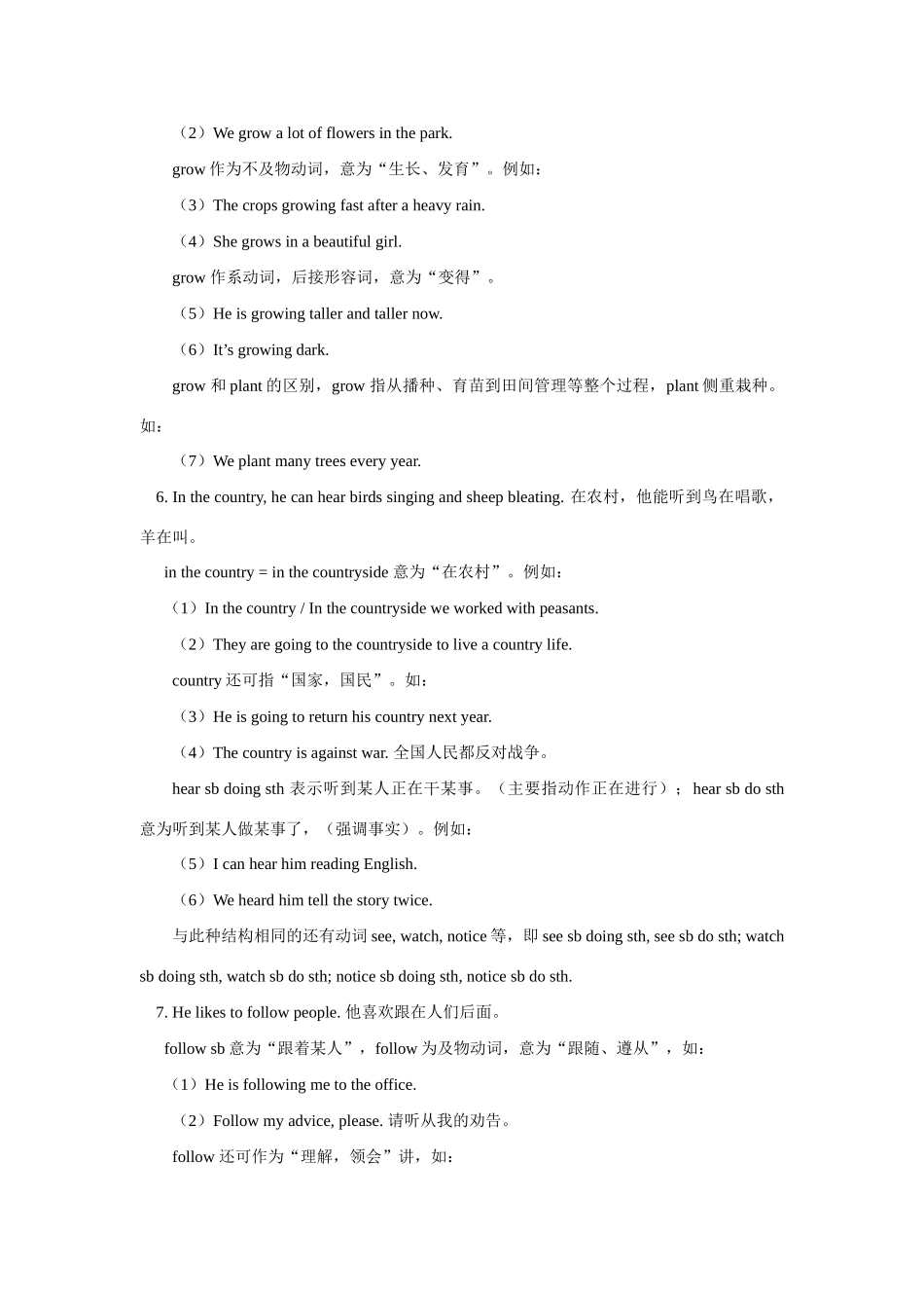 八年级英语Unit4On the farm学案人教朗文版_第3页