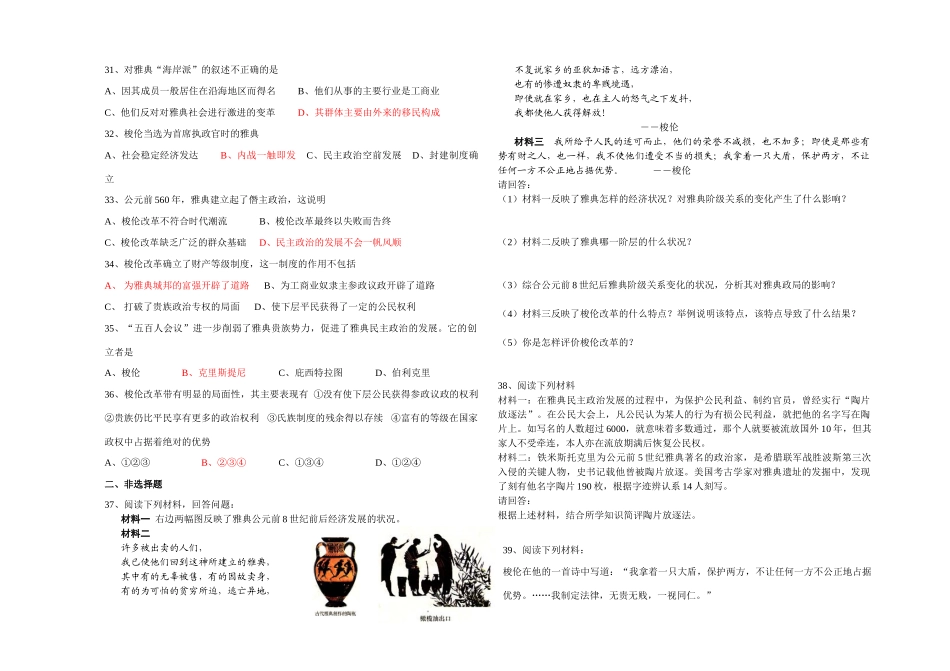 第一单元练习题 Microsoft Word 文档_第3页