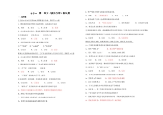 第一单元练习题 Microsoft Word 文档