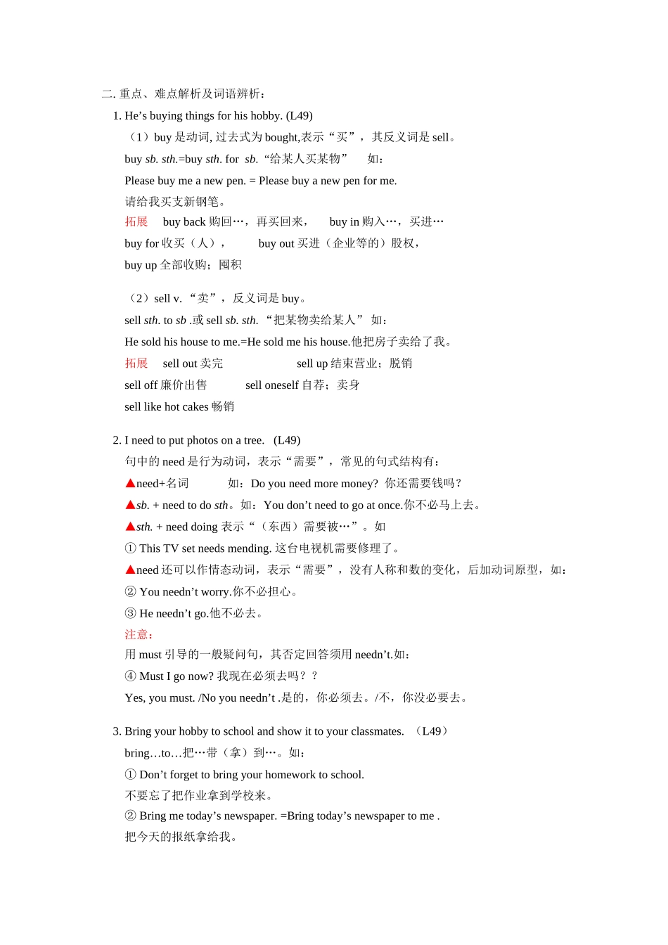 八年级英语上：Unit 6 I Love Learning English Lesson 49—Lesson 52学案（冀教版）_第2页