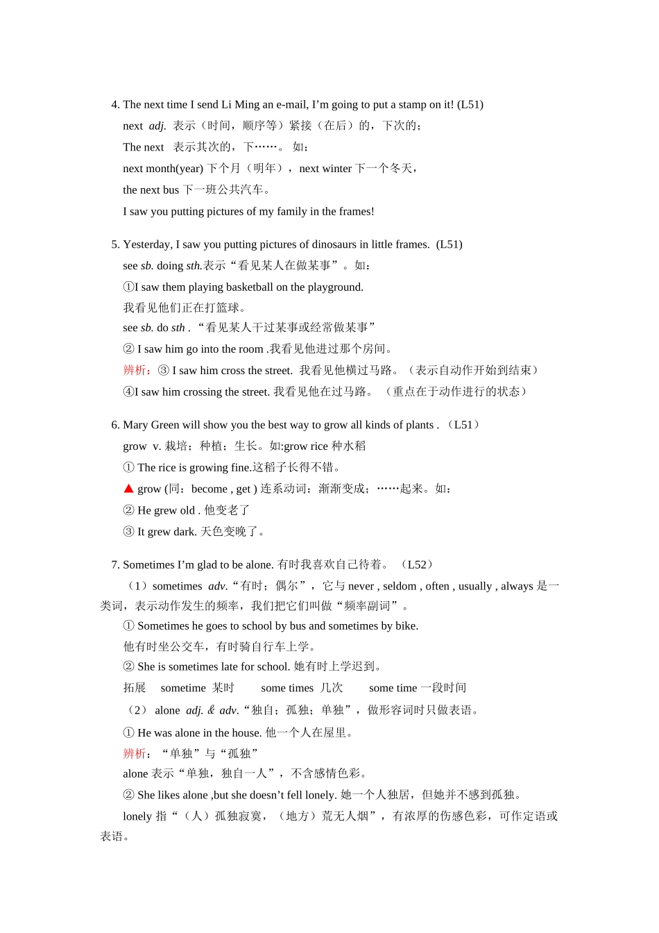 八年级英语上：Unit 6 I Love Learning English Lesson 49—Lesson 52学案（冀教版）_第3页