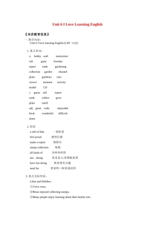 八年级英语上：Unit 6 I Love Learning English Lesson 49—Lesson 52学案（冀教版）