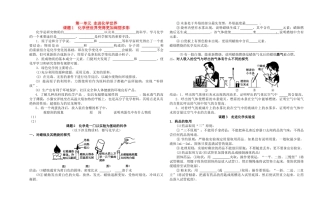 九年级化学上册1-7单元全套复习学案人教版