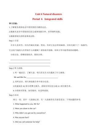 八年级英语Unit 6 Integrated skills学案牛津版