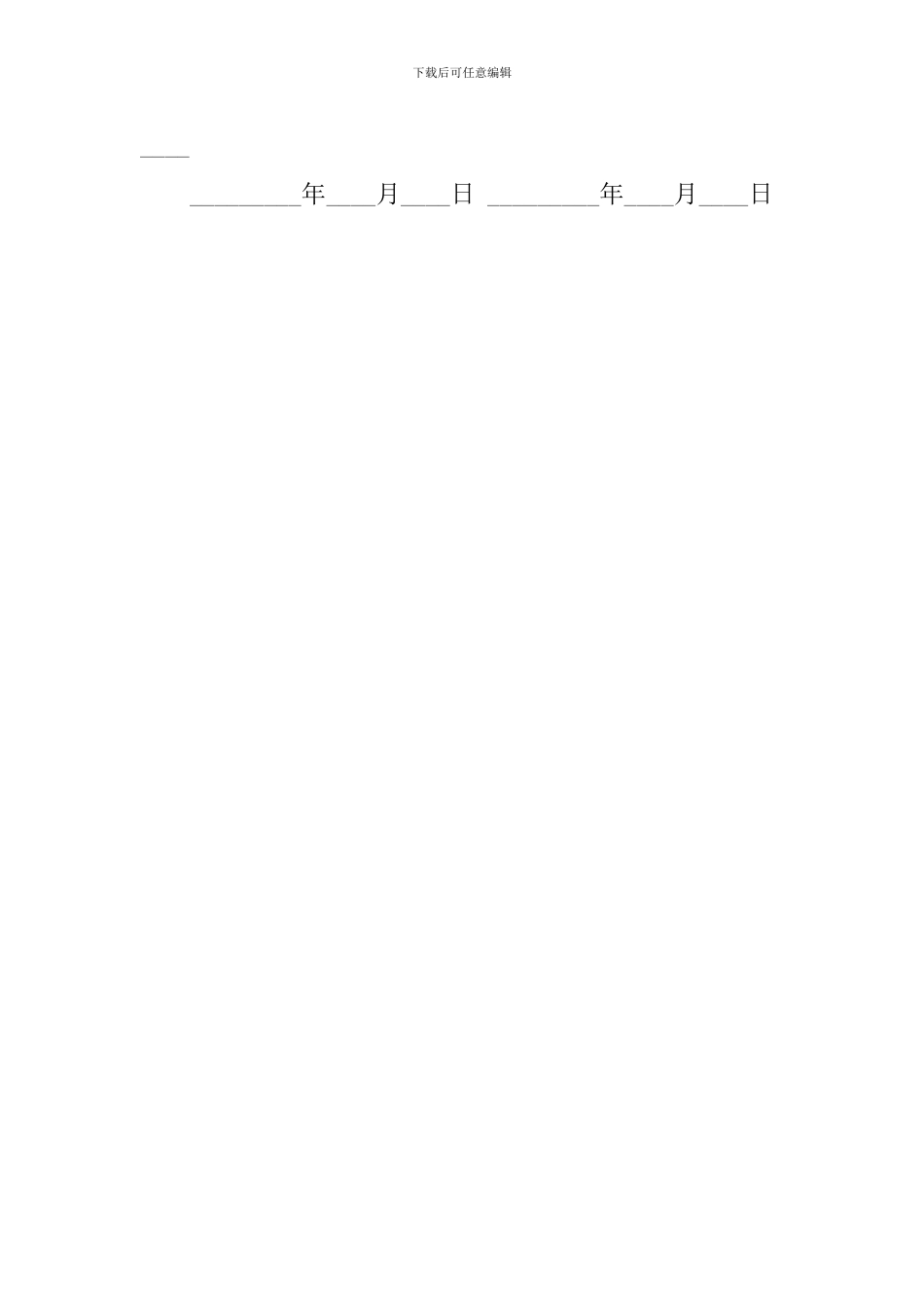 委托制作光盘的合同书范文_第3页