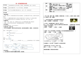 内蒙古鄂尔多斯达拉特旗七年级历史下册 第19课 统一多民族国家的巩固学案（无答案） 新人教版-新人教版初中七年级下册历史学案