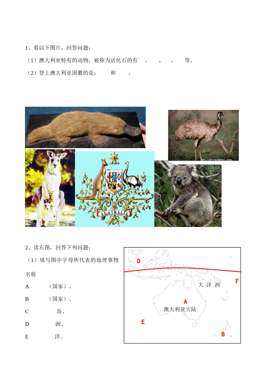 七年级地理 澳大利亚 学案_第2页