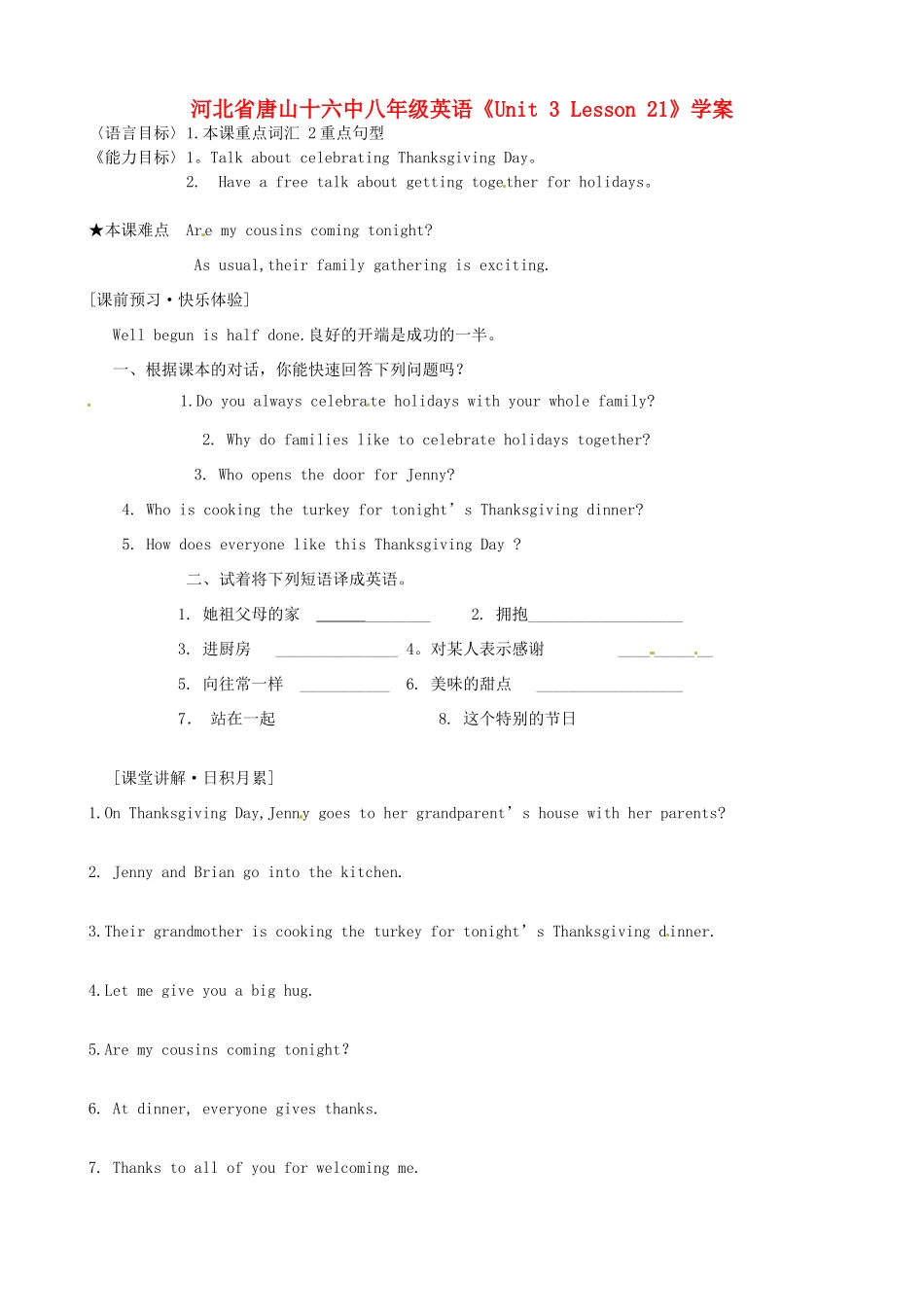 河北省唐山十六中八年级英语《Unit 3 Lesson 21》学案_第1页