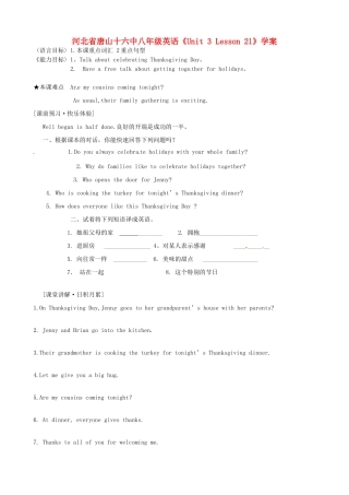 河北省唐山十六中八年级英语《Unit 3 Lesson 21》学案