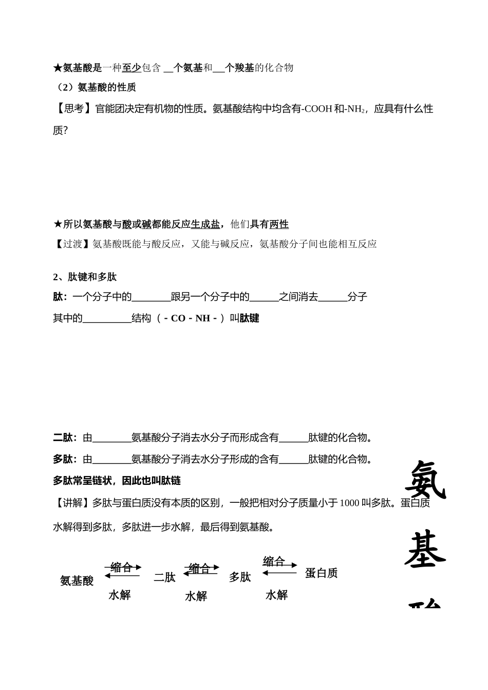 第一章第三节（课时1）_第2页