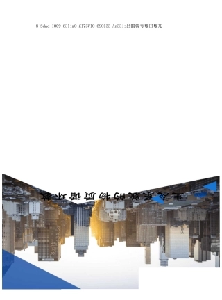 生态系统的物质循环教案课程